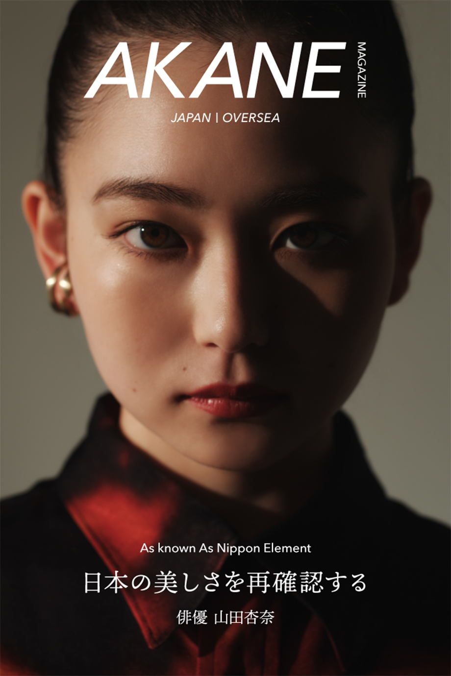 AKANE MAGAZINEイメージ