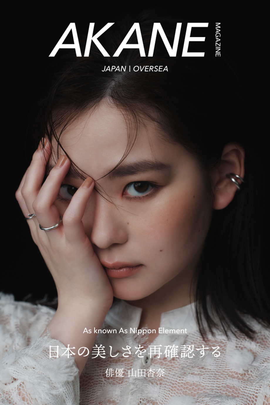 AKANE MAGAZINEイメージ